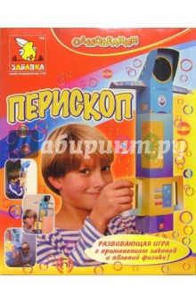 Перископ обложка книги Перископ обложка книги