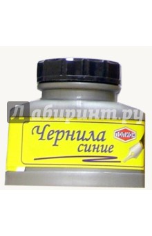 Чернила синие (70 мл) Чернила синие (70 мл)