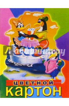 Цветной картон А5 8 листов 8 цветов (ЦК5840) Цветной картон А5 8 листов 8 цветов (ЦК5840)