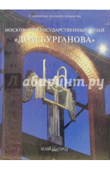 Московский государственный музей