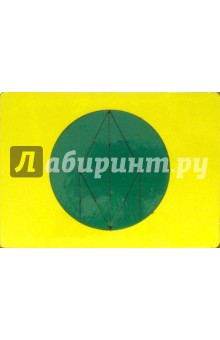 Мировые головоломки: Волшебный круг