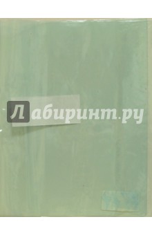 Обложка для учебников прозрачная 15.38 (301х475) Обложка для учебников прозрачная 15.38 (301х475)