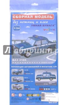 138-04 ВАЗ 2105 (ДПС) обложка книги 138-04 ВАЗ 2105 (ДПС) обложка книги