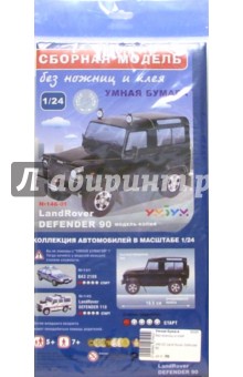 146-01 Land Rover Defender 90