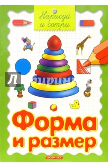Форма и размер обложка книги Форма и размер обложка книги
