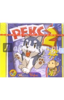 Рекс 2 обложка книги Рекс 2 обложка книги