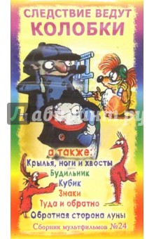 Кво крупный план сборник мультфильмов 5 vhs