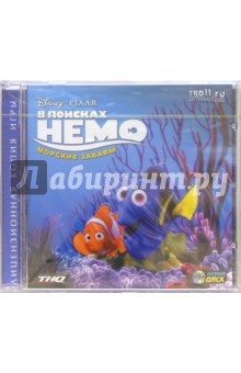 В поисках Немо. Морские забавы (CDpc) В поисках Немо. Морские забавы (CDpc)