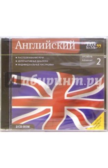Talk to Me Английский. Уровень 2. Advanced (2CDpc) Talk to Me Английский. Уровень 2. Advanced (2CDpc)