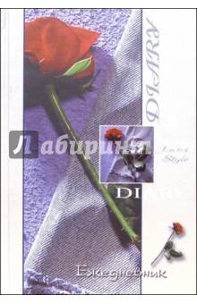 Ежедневник 4460 (роза) Ежедневник 4460 (роза)