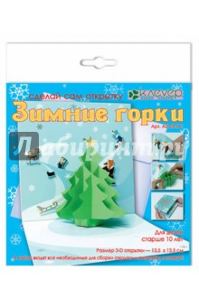 Зимние горки (23-511) Зимние горки (23-511)