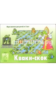 Игра: Кваки-скок обложка книги Игра: Кваки-скок обложка книги