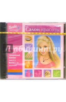 Barbie. Салон красоты обложка книги Barbie. Салон красоты обложка книги
