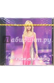 Barbie. Показ мод