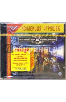 Космические рейнджеры-2. Доминаторы (2CD)