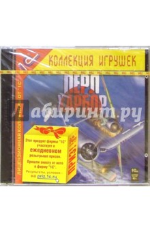 Перл-Харбор (2 CD) обложка книги Перл-Харбор (2 CD) обложка книги