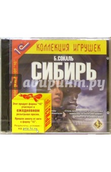 Сибирь обложка книги Сибирь обложка книги