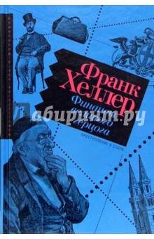 Финансы великого герцога
