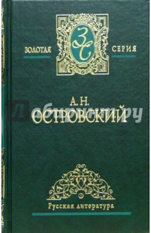 Собрание сочинений в 2-х томах. Том 2