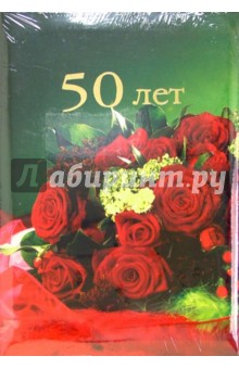 Папка 4331 (50 лет) Папка 4331 (50 лет)