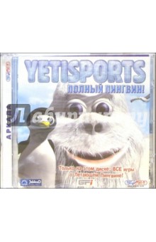 Yetisports. Полный пингвин (CD) обложка книги Yetisports. Полный пингвин (CD) обложка книги