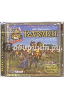 Казаки. Золотая коллекция (CD) обложка книги Казаки. Золотая коллекция (CD) обложка книги