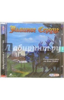 Львиное Сердце (CD) обложка книги Львиное Сердце (CD) обложка книги