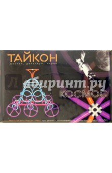 Трубчатый конструктор Тайкон: 1000 деталей "Космос" Трубчатый конструктор Тайкон: 1000 деталей "Космос"