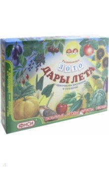 Сомов, Жарков - Лото "Дары лета". Для детей 3-7 лет Сомов, Жарков - Лото "Дары лета". Для детей 3-7 лет