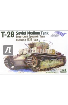 Советский средний танк Т-28 выпуска 1936 года обложка книги Советский средний танк Т-28 выпуска 1936 года обложка книги