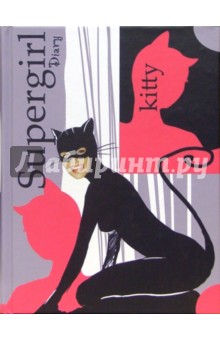 Ежедневник супер-девушки 4639 (девушка-кошка) Ежедневник супер-девушки 4639 (девушка-кошка)