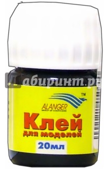 Клей для моделей (20 мл) обложка книги Клей для моделей (20 мл) обложка книги
