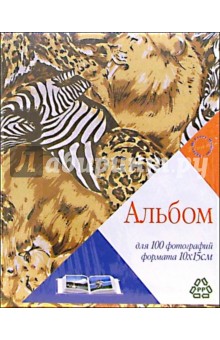 4068 Фотоальбом LM-4R100 4068 Фотоальбом LM-4R100