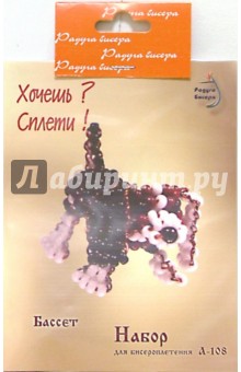Набор для бисероплетения: Бассет Набор для бисероплетения: Бассет