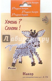 Набор для бисероплетения: Ослик Набор для бисероплетения: Ослик