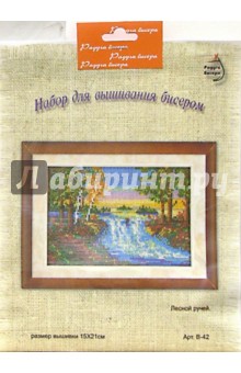 Набор для вышивания бисером: Лесной ручей Набор для вышивания бисером: Лесной ручей