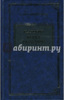 Купить Книги Ильина Ивана Александровича