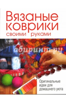 DIY МК Коврик из помпонов. Оригинальный подарок своими руками