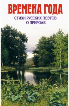 Русские книги XVIII-XX веков. Ленинград в Великой Отечественной войне. ОФО