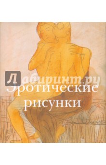 Seated bather (bather of Valpincon)