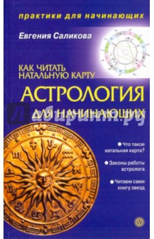 Саликова Евгения \