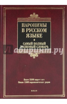 Работать, уставать и пить: какие слова стали рекордсменами нового словаря синонимов