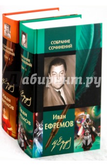 Собрание Сочинений В 2 Х Томах Собрание Сочинений В 2 Х Томах