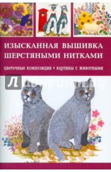 Ласточкино гнездо: Книги о вышивке.