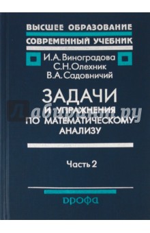 Гимнастика: Учебник для вузов - Физическая культура. Военная подготовка