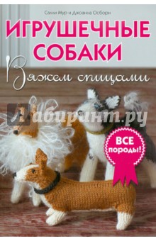 Чихуахуа: Вязка собак