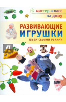 Игры для детей своими руками | ВКонтакте