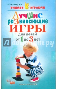 Подвижные игры для детей 3–4 лет