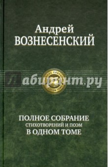 Доклад: Вознесенский Андрей Андреевич
