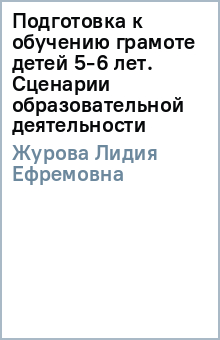 Сценарий игры для учащихся 4-х классов 